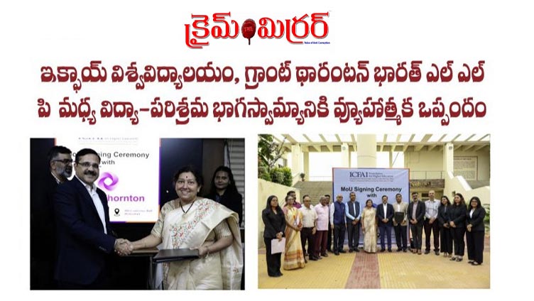 ICFAI University, Grant Thornton Bharat LLP strategic agreement for academia-industry partnership